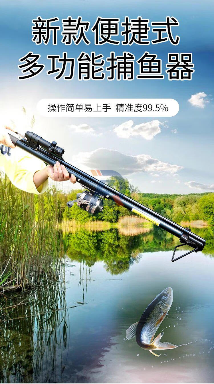 猎鱼抢新款射鱼鱼竿自动高精度激光打鱼专用发射器鱼镖箭捕鱼枪全套