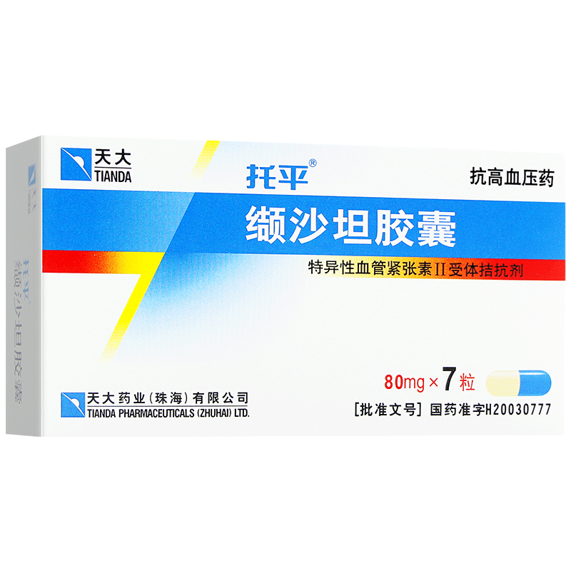 天大托平缬沙坦胶囊80mg7粒盒