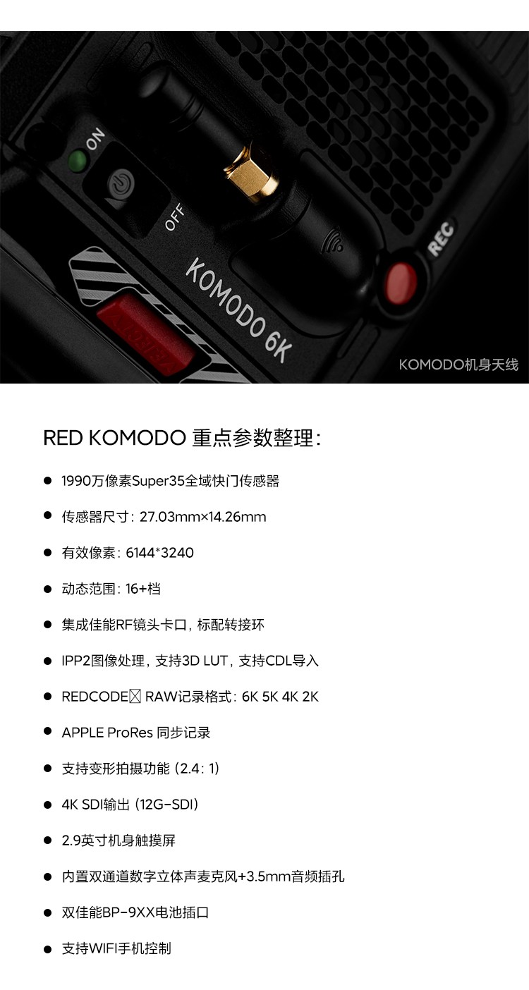 redkomodo6k科莫多电影摄影机新款科莫多6k全域快门红乌鸦电影摄像机