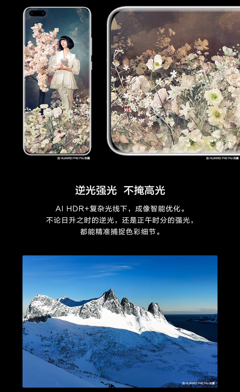 华为(huawei) p40 pro 麒麟990 旗舰处理器 nfc投屏全网通5g 手机