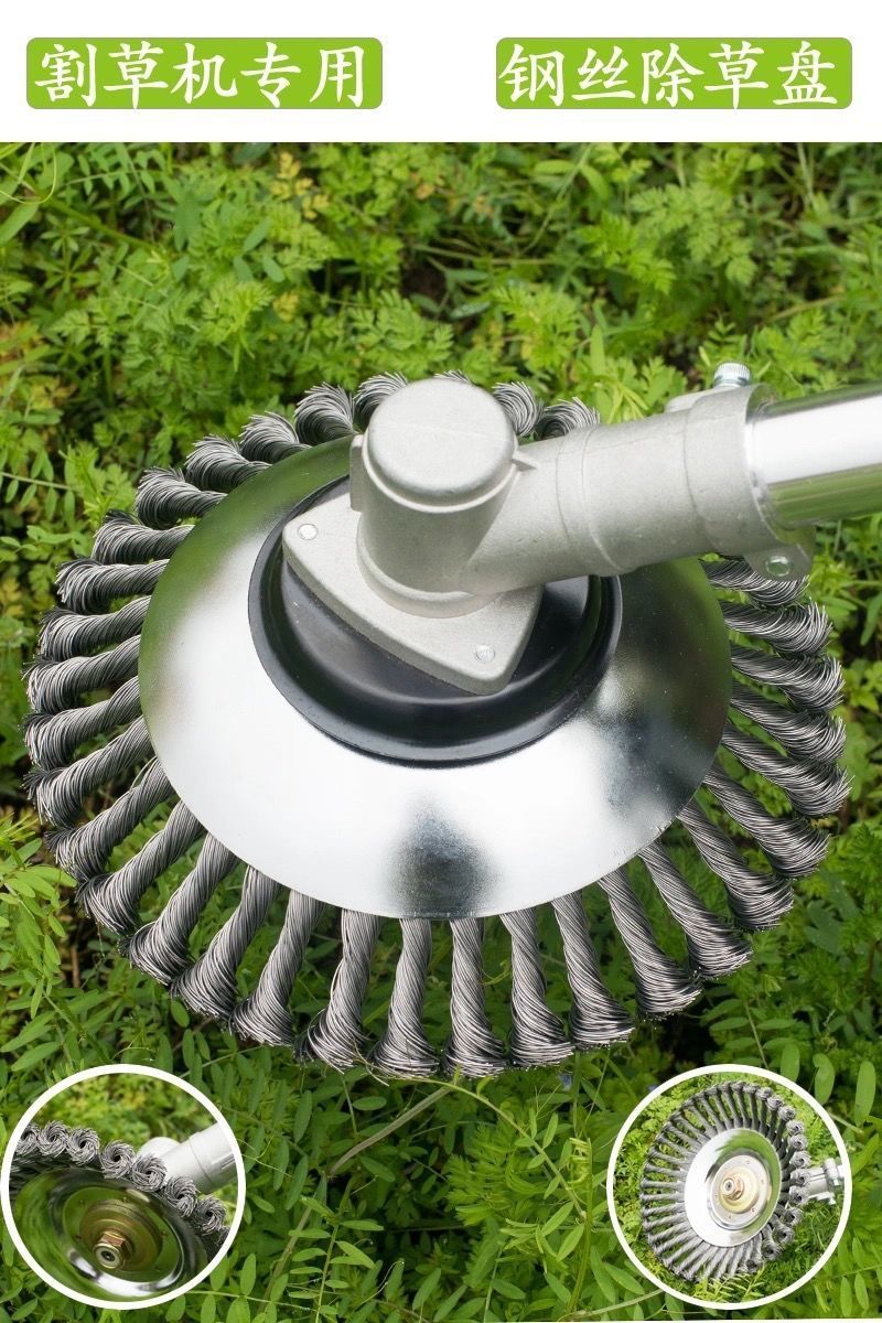 割草机配件大全碗型钢丝打草轮通用除草盘园林刀片 6寸细丝除锈专用