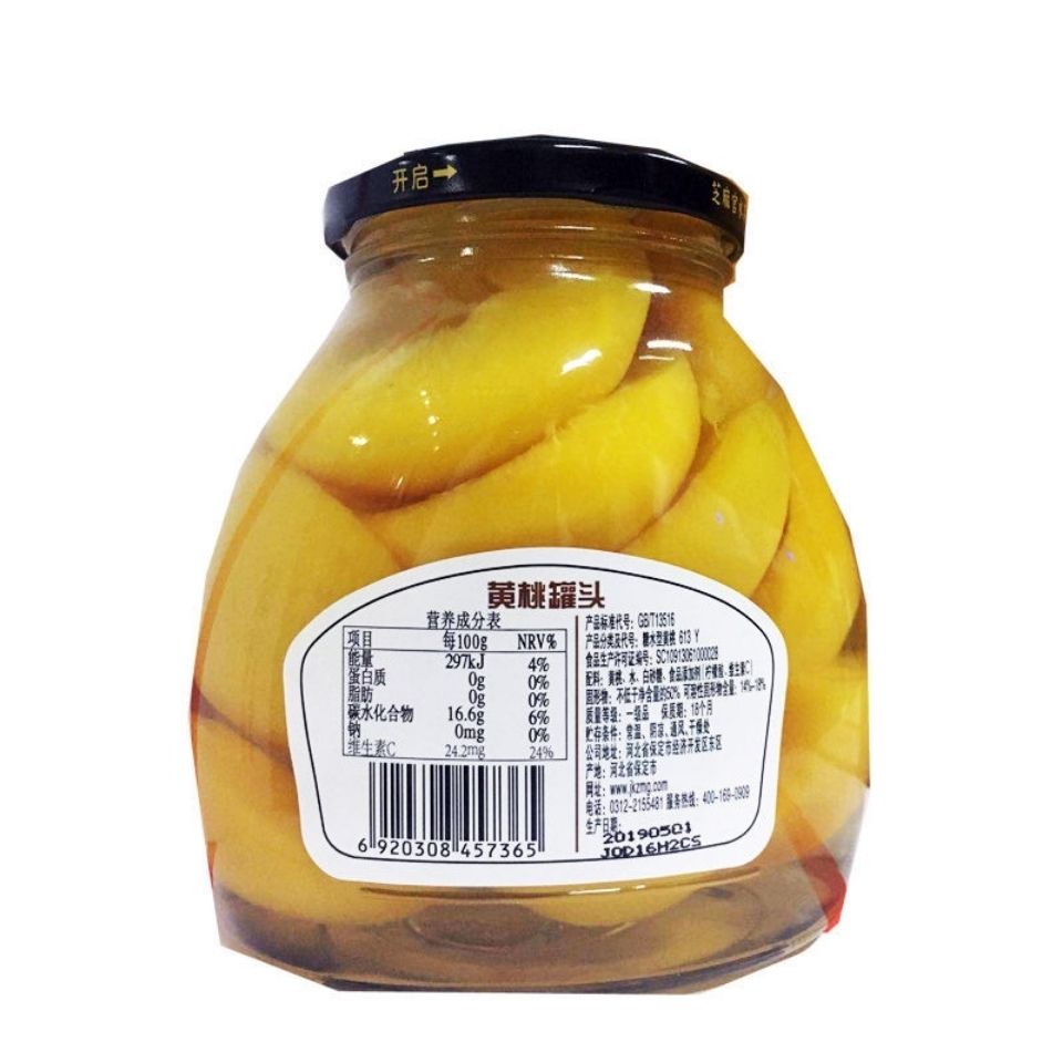 芝麻官黄桃 芝麻官糖水黄桃700g水果罐头黄桃即食食品 黄桃700gx2瓶