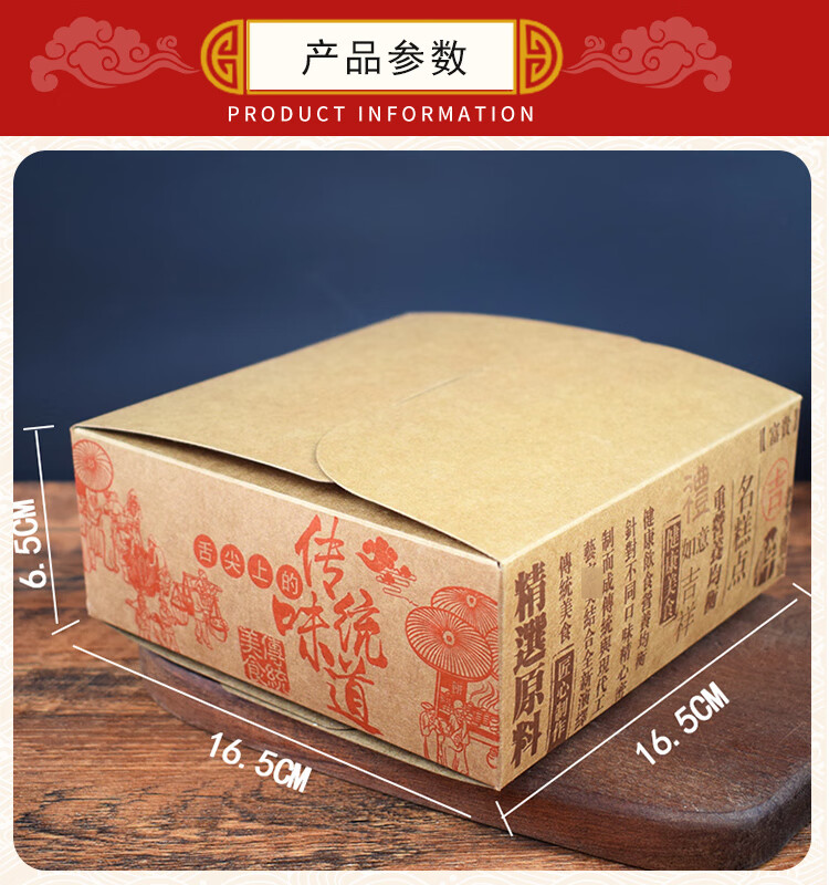 复古牛皮纸盒老式点心包装盒中式糕点盒月饼桃酥重阳糕包装手提盒 16.