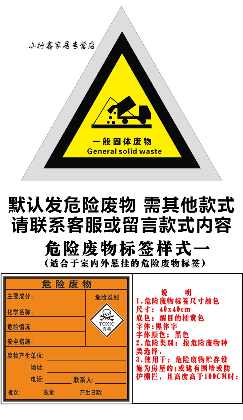 危險廢物標誌牌危廢標籤國標警示警告標示貼三角鋁板倉庫標識牌環保