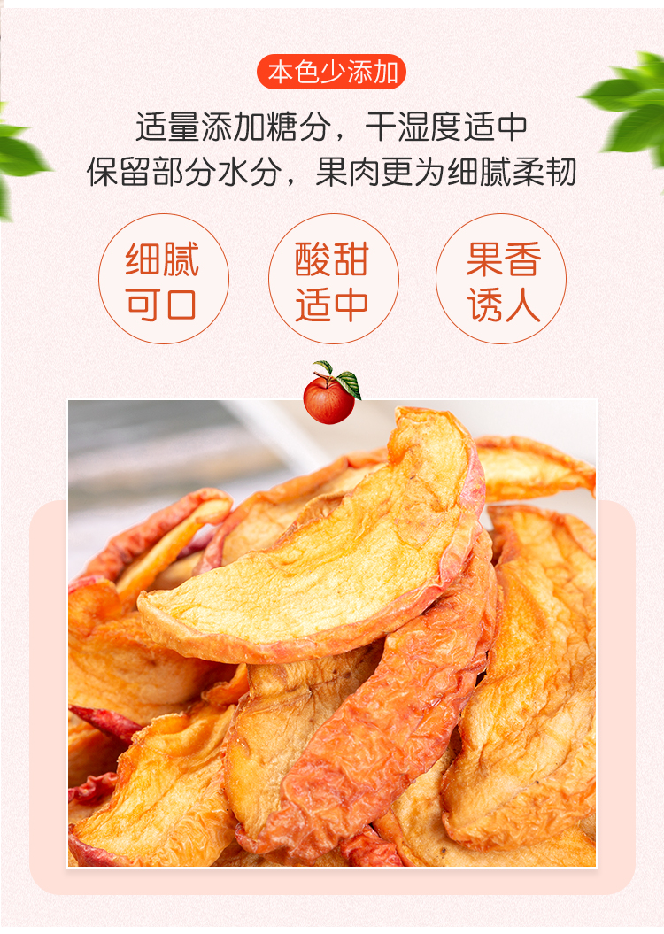 承德特产酸甜小苹果干13果干农家无核沙果干 200gx2【图片 价格 品牌