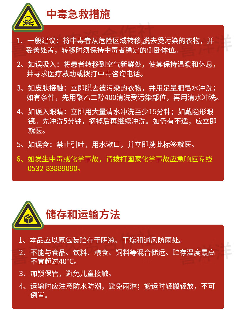 日曹尼索朗噻螨酮柑橘苹果树杀螨剂打治红蜘蛛专用农药叶螨杀虫剂