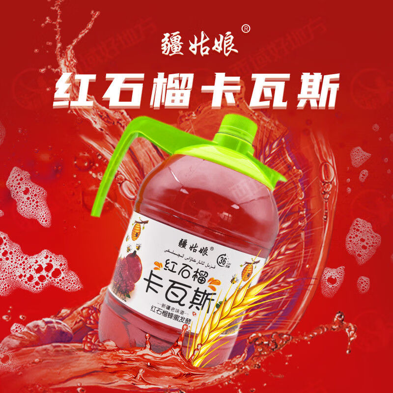 新疆疆姑娘卡瓦斯 天然蜂蜜发酵传统格瓦斯饮料无酒精桶装饮料浓缩