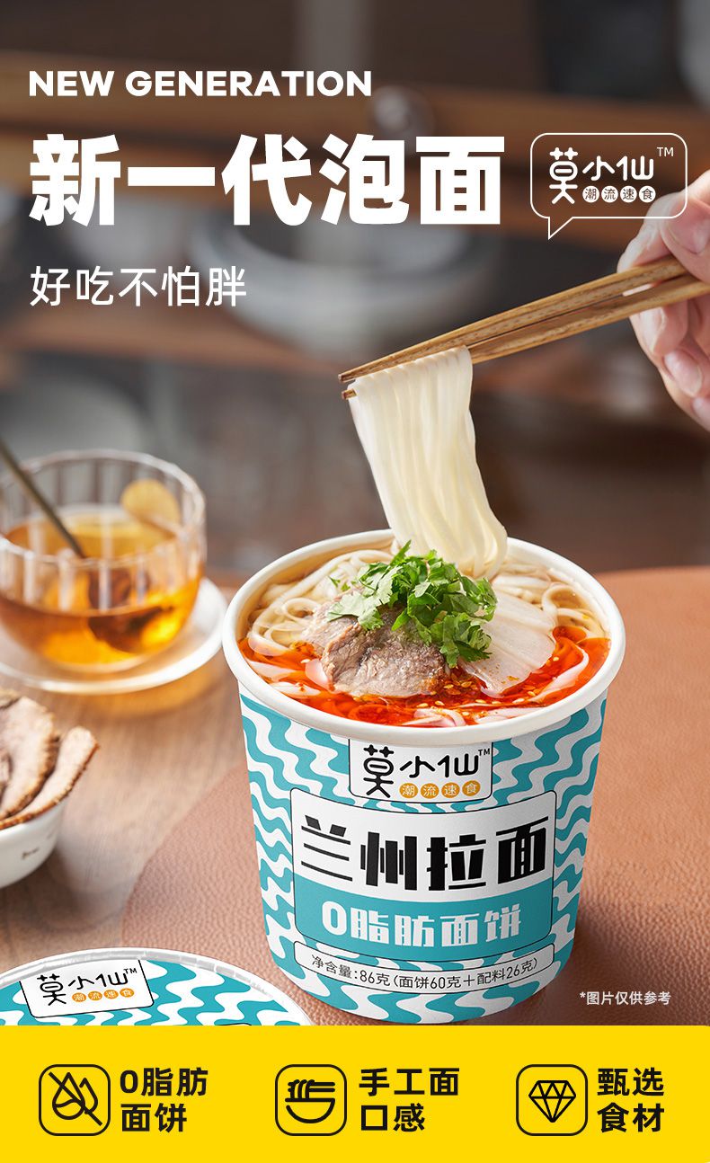 莫小仙兰州牛肉拉面微辣方便面速食泡面正宗冲泡红油免煮宿舍桶装兰州