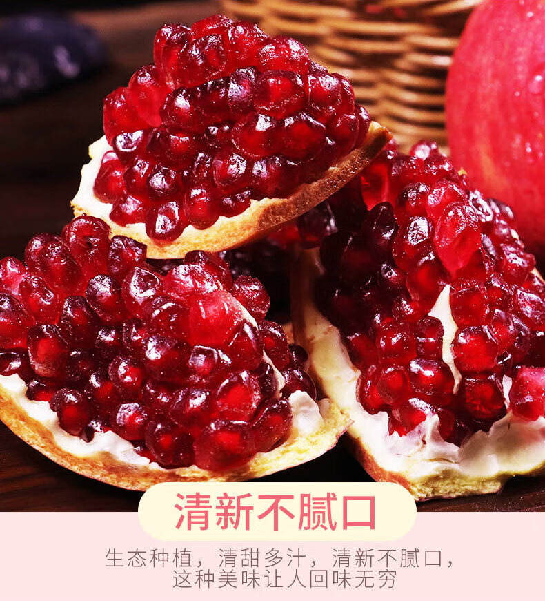 陕西临潼甜石榴西安特产当季水果现摘新鲜爆汁甜石榴甜孕妇精品超大