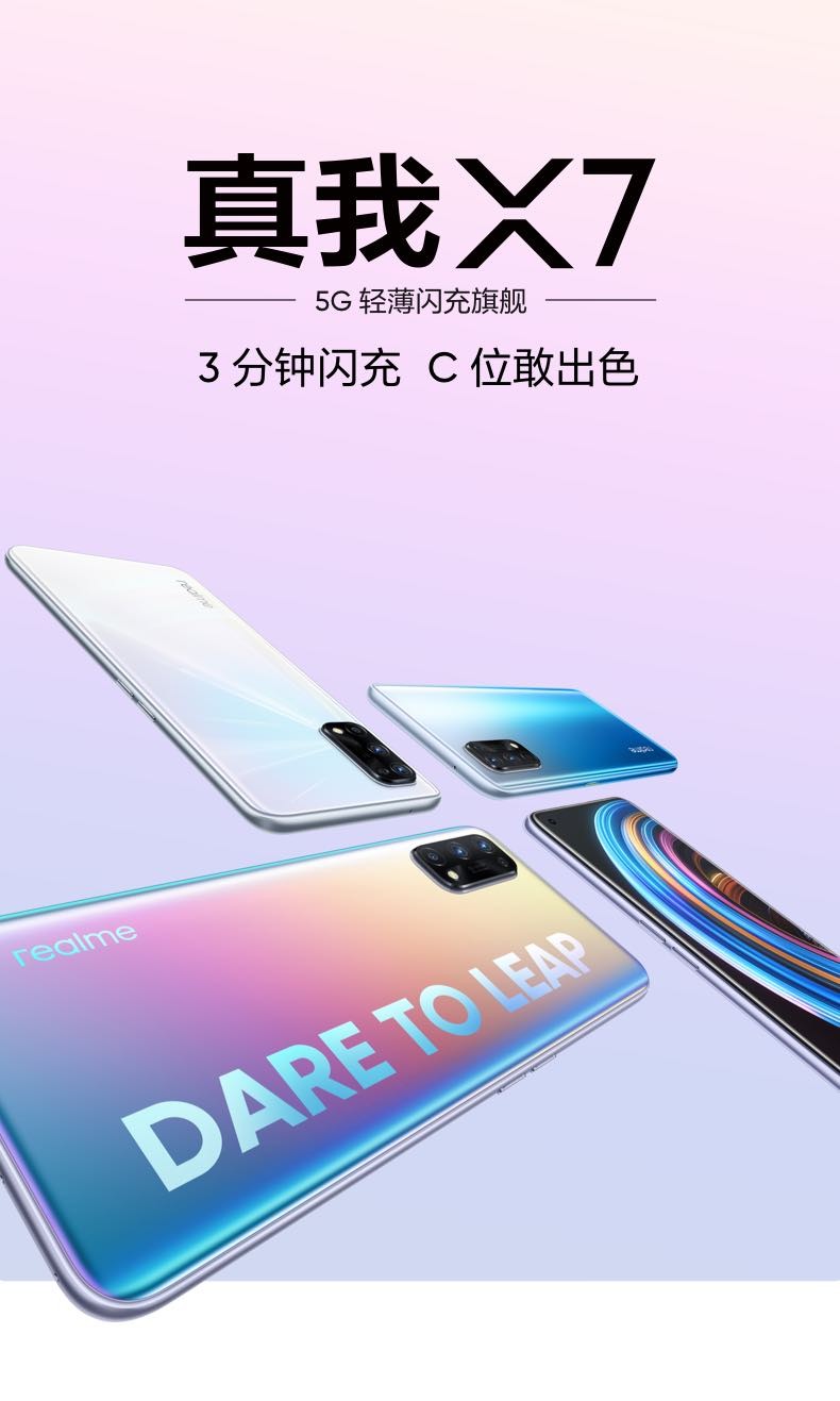 realme真我x76400万高清四摄65wsuperdart智慧闪充5g手机海屿蓝6gb128