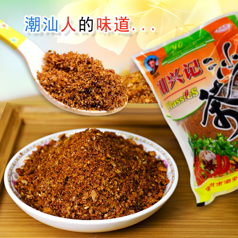 潮汕特产正宗和兴记沙茶包150g盐焗佐料调味包十三香沙嗲粉独立包苏伯