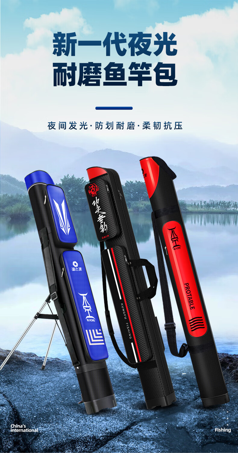 渔之源渔具包鱼竿包125米加厚耐磨便携手提钓鱼竿包台钓渔包鱼杆包