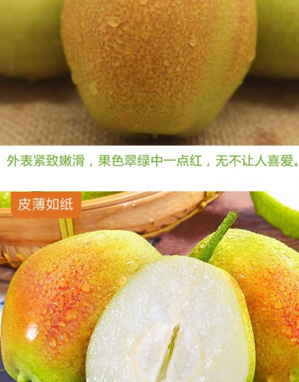 更多参数>>原产地:北京国产/进口:国产包装形式:简装品种:香梨货号