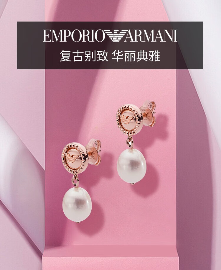 阿玛尼(emporio armani)耳环女 时尚百搭珍珠耳坠 个性925银材质耳饰