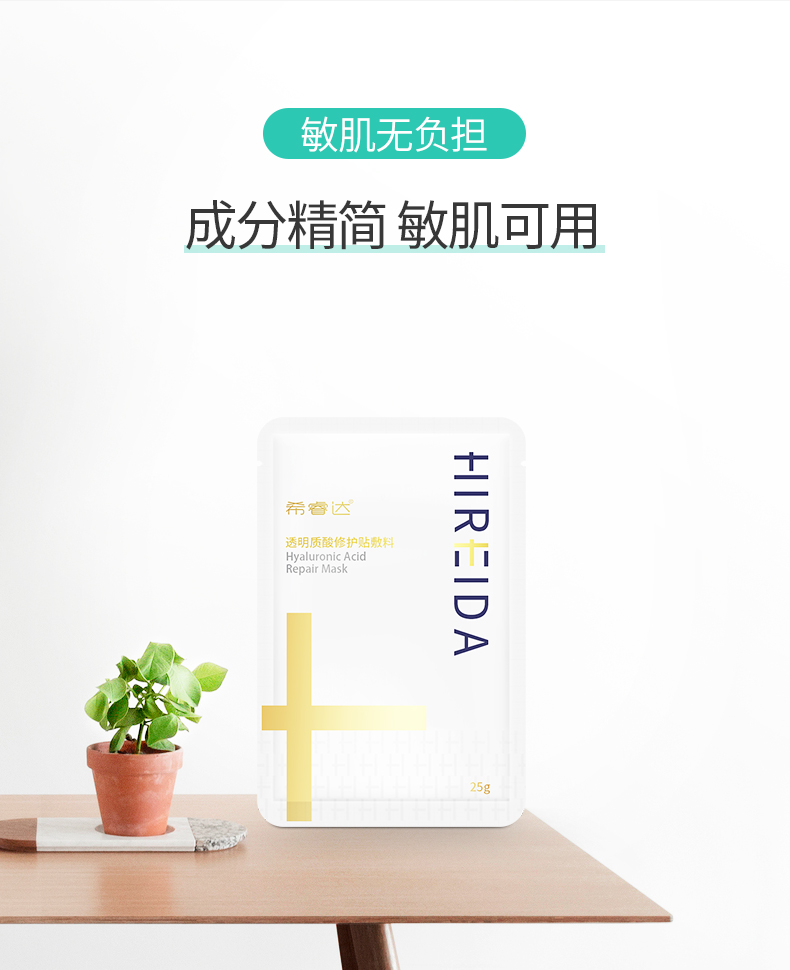 希睿达 医用敷料透明质酸修护贴 5片 【5片】透明质酸敷料(状)