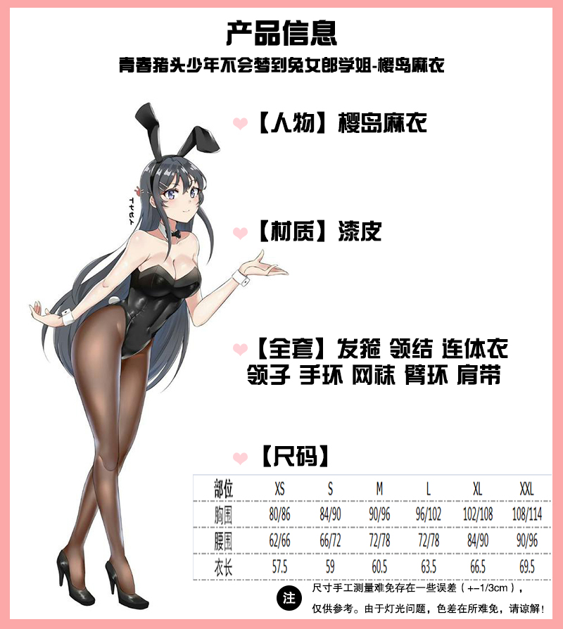 樱岛麻衣cos服 青春猪头少年 兔女郎学姐 漆1皮胶衣cos假发 女 黑色至