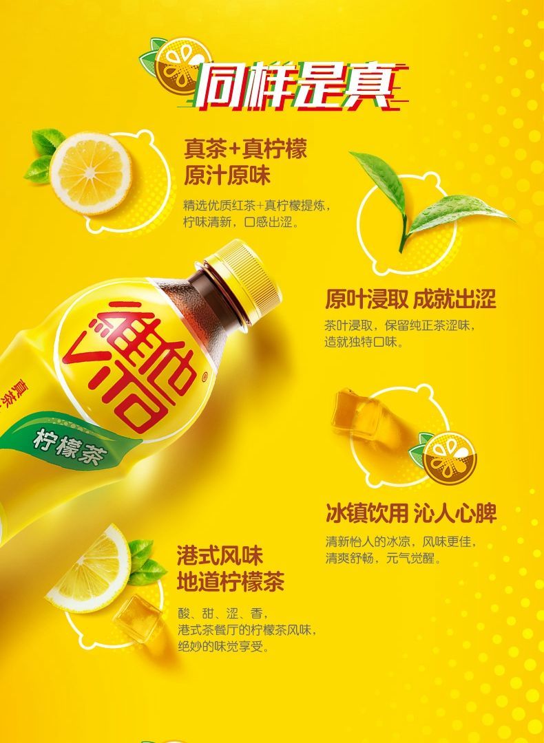 維他檸檬茶500ml*5瓶檸檬茶/冰爽檸檬茶飲料夏季暢飲雨林食味 【5瓶裝