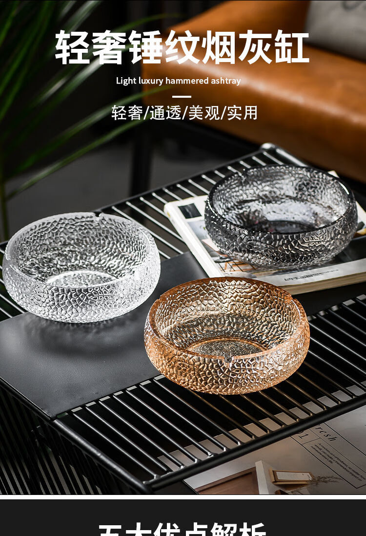 烟灰缸日式大号锤纹家用客厅办公室北欧简约时尚水晶玻璃烟缸 烟灰色锤纹烟灰缸 无铅水晶玻璃