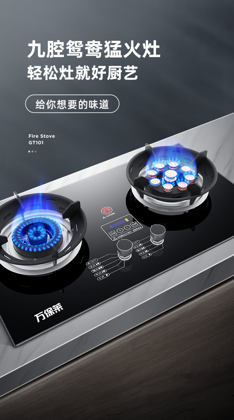 万保莱煤气灶双灶家用嵌入式天然气灶台式液化气灶猛火灶厨房炉具燃气