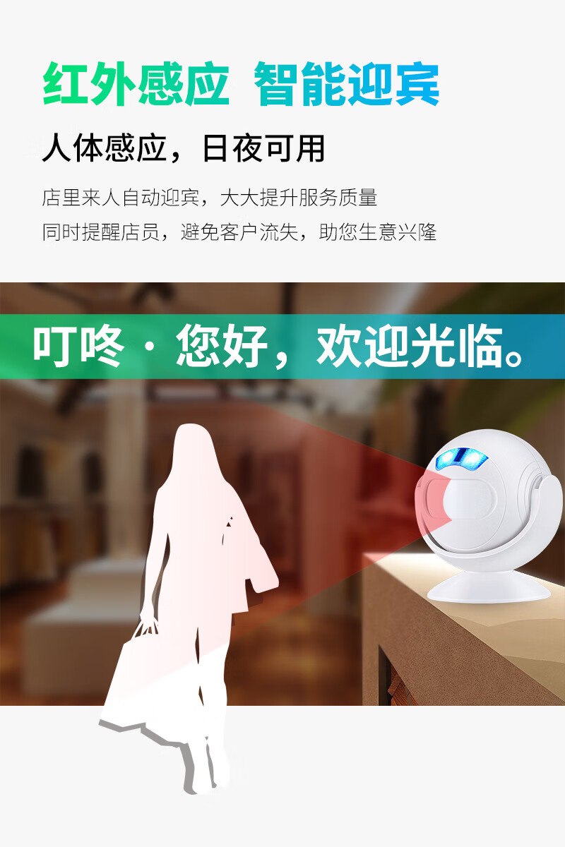 扫场所码感应门铃sf23门口欢迎光临感应器店铺进门叮咚感应门铃语音