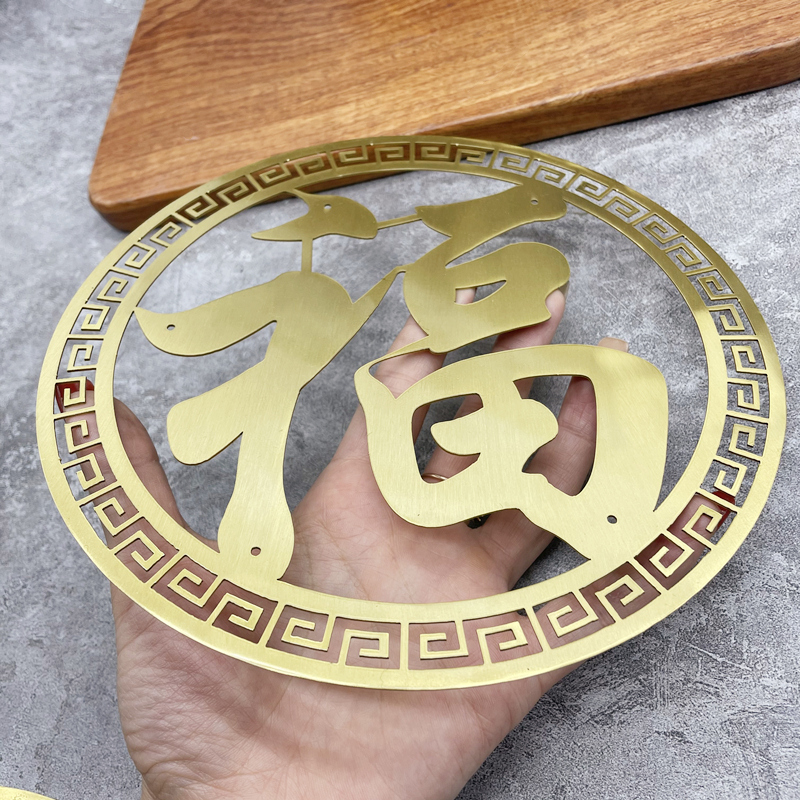 沁岑 中式纯铜双喜福字装饰圆铜片实木大门铜配件仿古全铜柜门贴花
