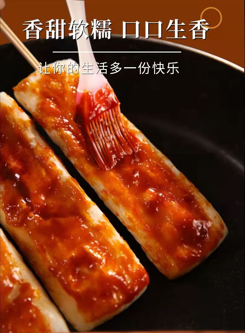 网红脆皮年糕正宗名油煎炸炒烤年糕手工韩式批发商用摆摊小吃 20根 酱