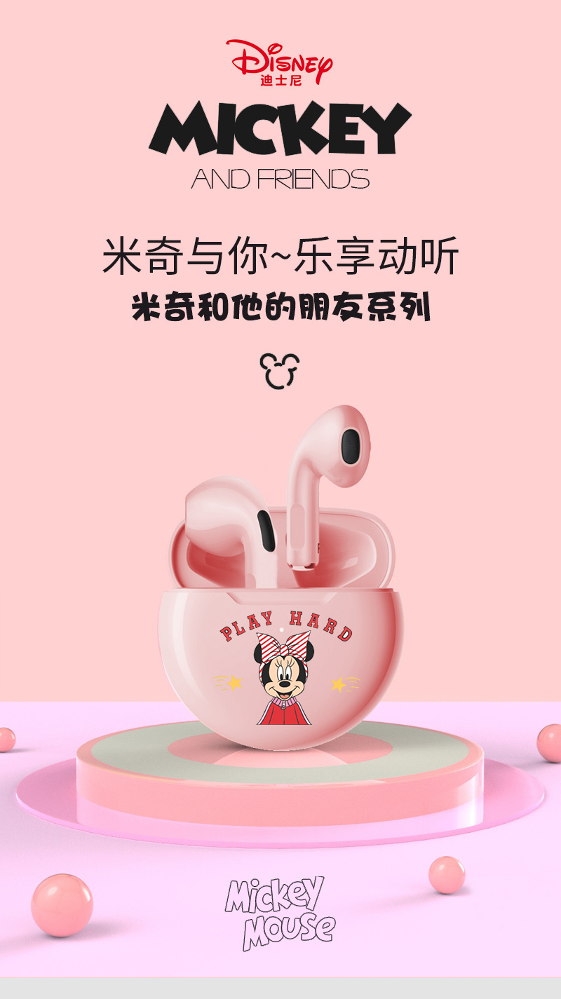 杰霆迪士尼无线蓝牙耳机超长续航男女可爱运动款半入耳式降噪高音质