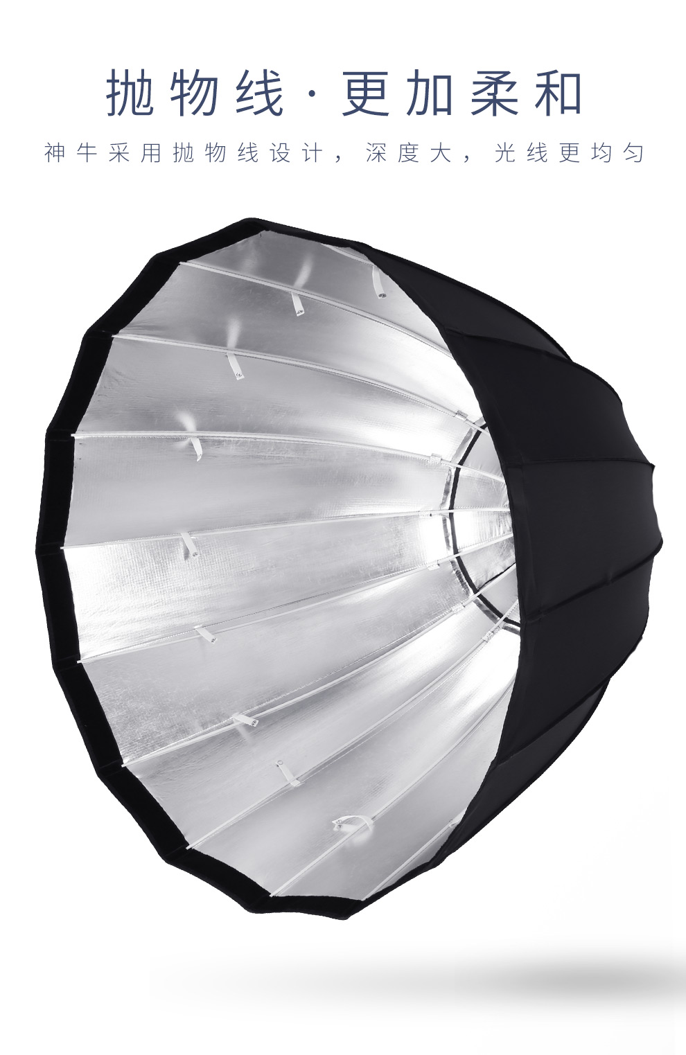 神牛深口柔光箱影视闪光灯柔光罩保荣口抛物线灯罩便携式影室灯外拍