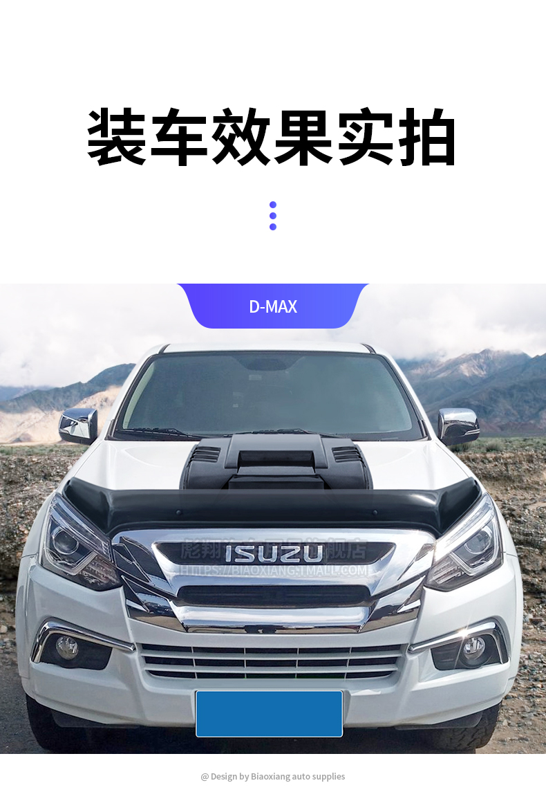 盖贴外观装饰越野配件 【纳瓦拉】茶色加厚款砂石挡·带navara贴标