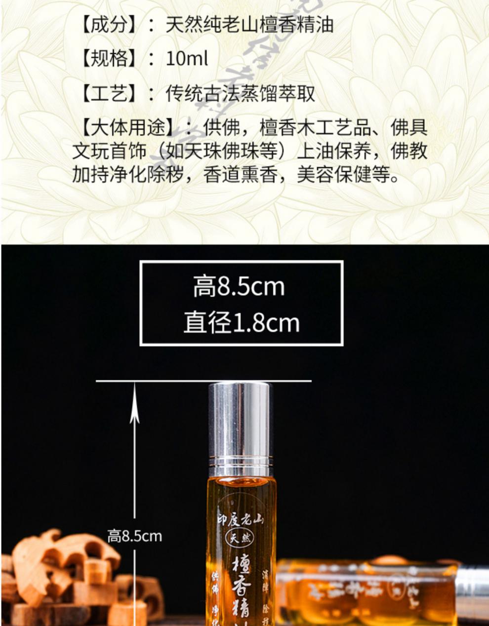 天然檀z香精油100正印度老山檀z香油单方精油10ml 香薰涂香供佛保养
