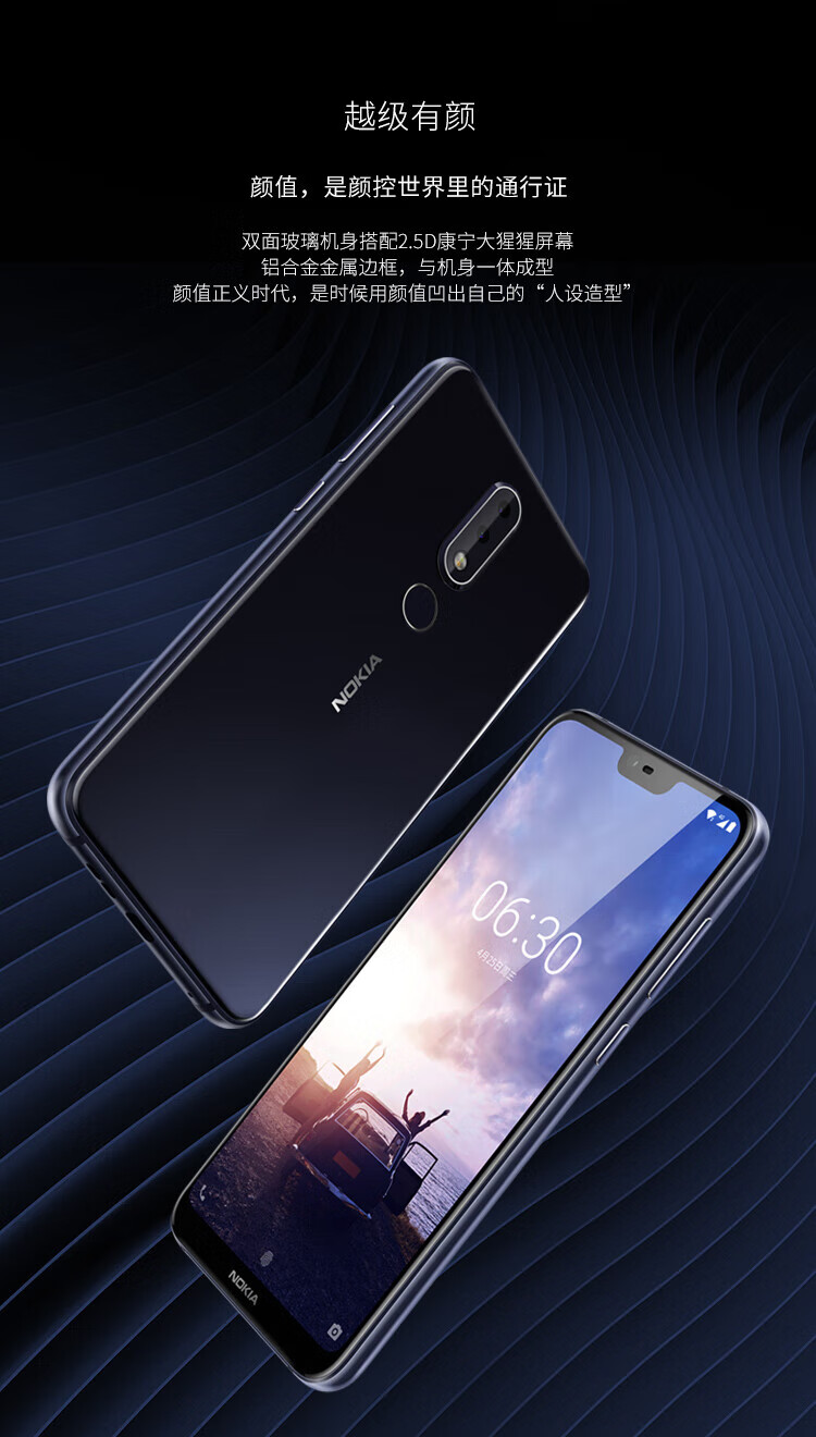 诺基亚(nokia)x6智能安卓手机7通4g全面屏plus老人备用手机学生老年人