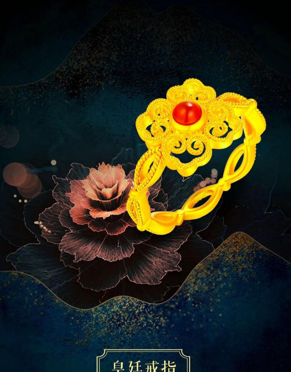 ck高端轻奢品牌古法传承如意皇廷镀金开口四方如意戒指红玛瑙经典浪漫