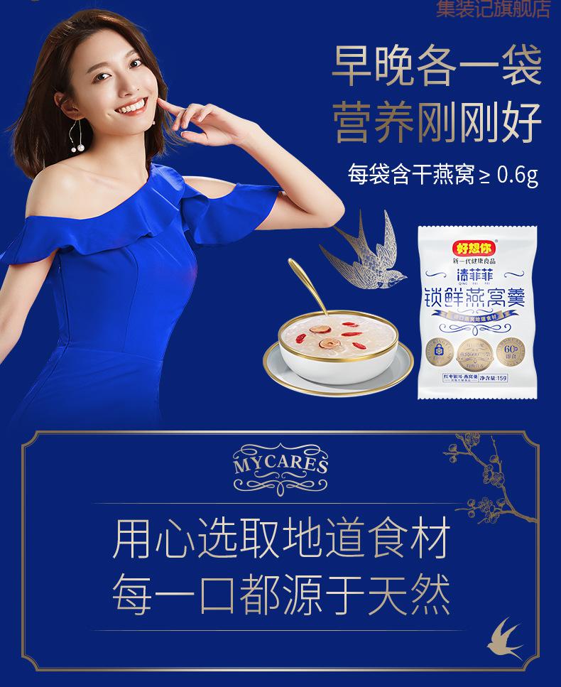 好想你银耳羹 好想你清菲菲450g红枣枸杞银耳莲子羹营养早餐冲泡百合