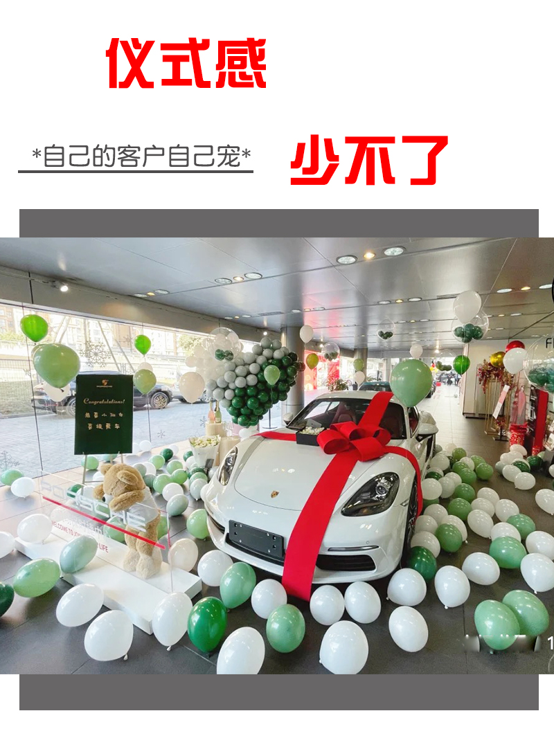 汽车4s店气球布置新车交车提车仪式车展活动展厅氛围场景装饰用品 提