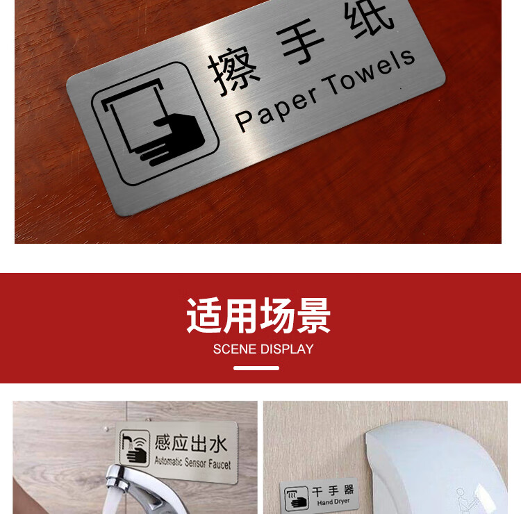 不锈钢标识牌提示墙贴厕所标牌标志牌欧琪尚 擦手纸 15.8x6.