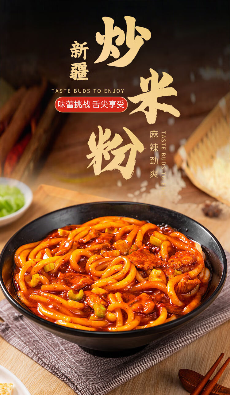 新疆炒米粉新疆特色美食网红干粗米粉新疆爆辣炒米粉 2中辣 1爆辣