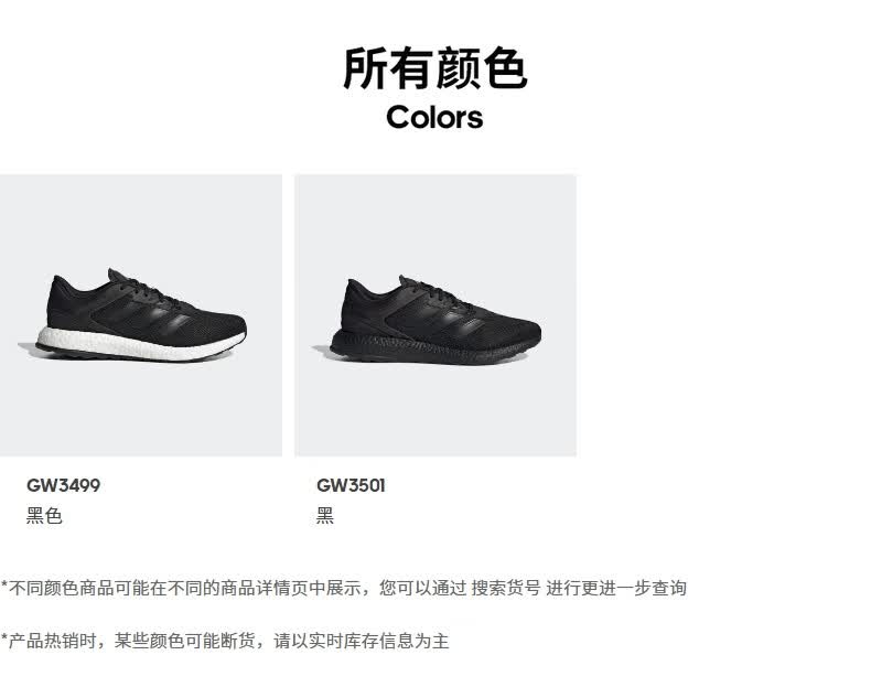 adidasé¿è¿ªè¾¾æ¯å®æ¹PUREBOOST SELECTç·å¥³è¿å¨ä¼é²å®ç¨èéè·æ­¥è¿å¨éGW3499 é»è² 45(280mm)ãå¾ç ä»·æ ¼ åç æ¥ä»·ã-äº¬ä¸