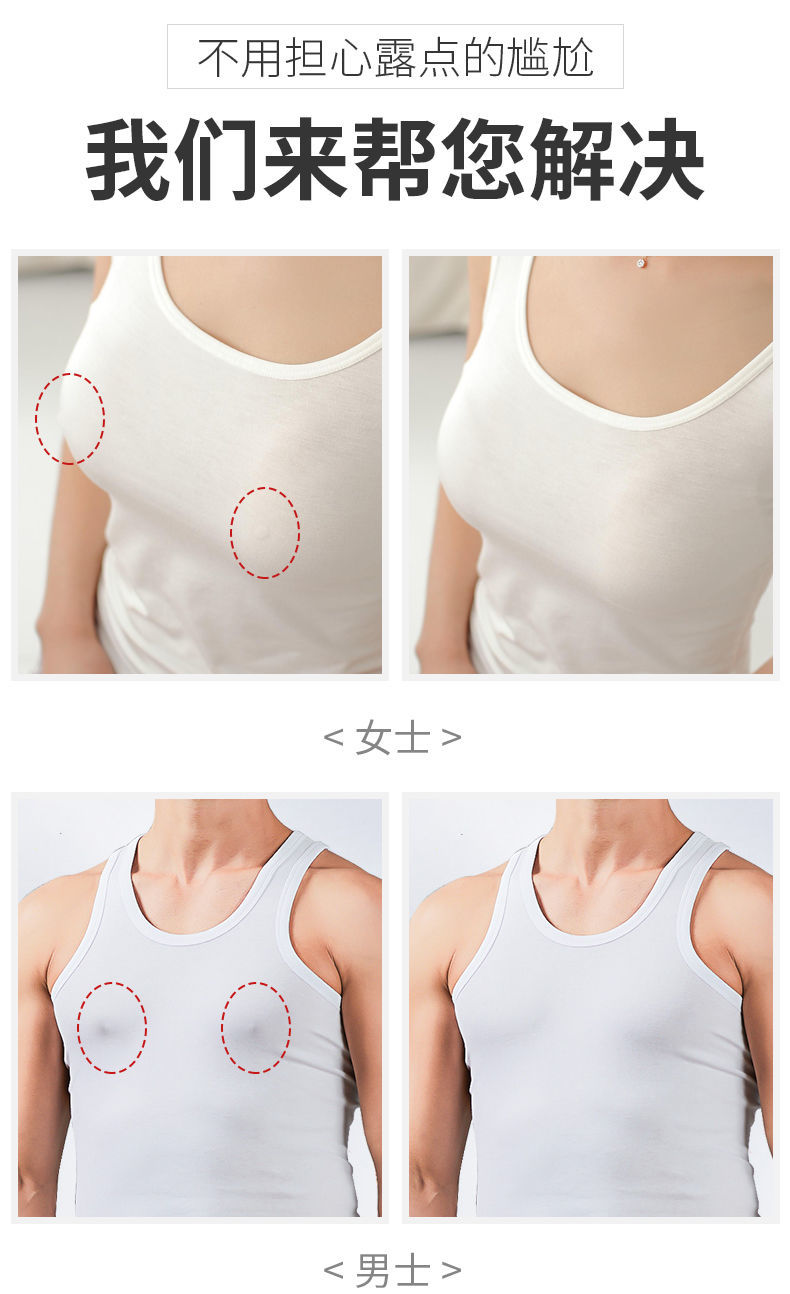 乳贴防凸点学生一次性防走光贴女胸贴无纺布男士乳贴透气男女专用