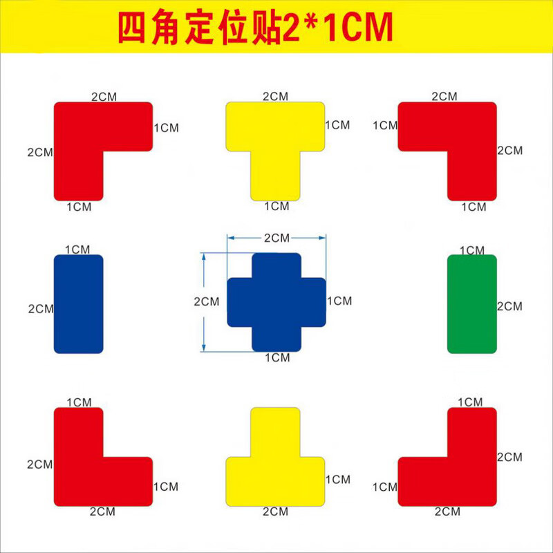 定位贴7s四角定位贴桌面定位定置标签标识2*1定位贴6s管理定位贴5s角