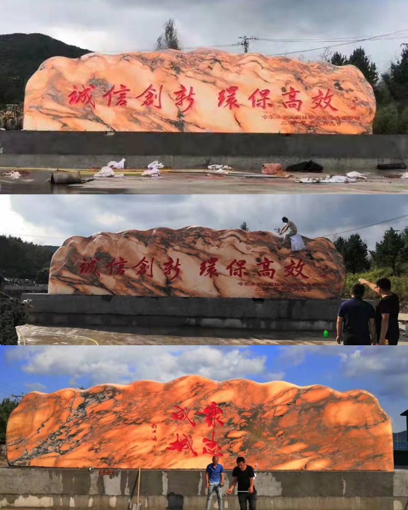 【捡漏特价】舒格亚石头天然原石门牌景观大型自然风景石公园小区单位