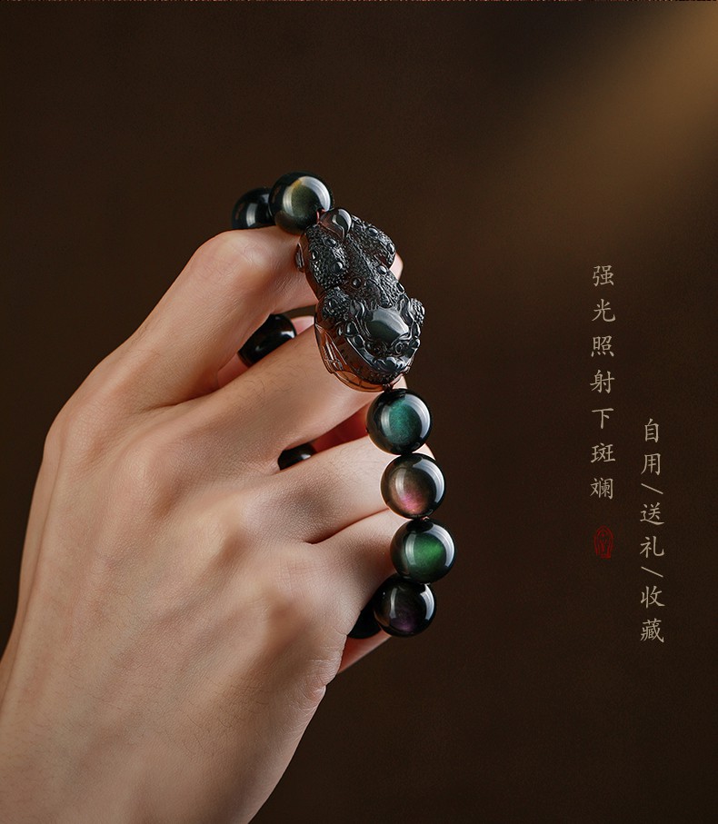 施爱 高端轻奢品牌 黑曜石貔貅手串男高端文玩彩眼玉石盘玩六字真言