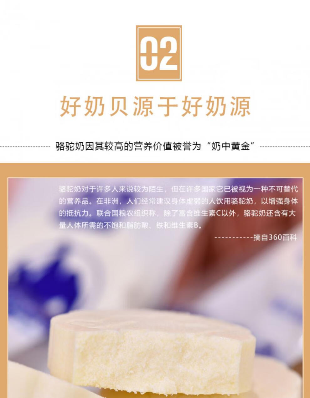 驼奶贝奶片256gx3袋糖干吃新疆特产火车同款高铁营养 益生菌驼奶贝256