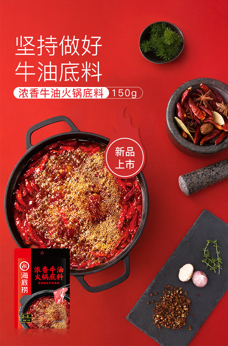 万家回味海底捞火锅底料组合装麻辣藤椒青椒牛油番茄菌汤三鲜清汤火锅