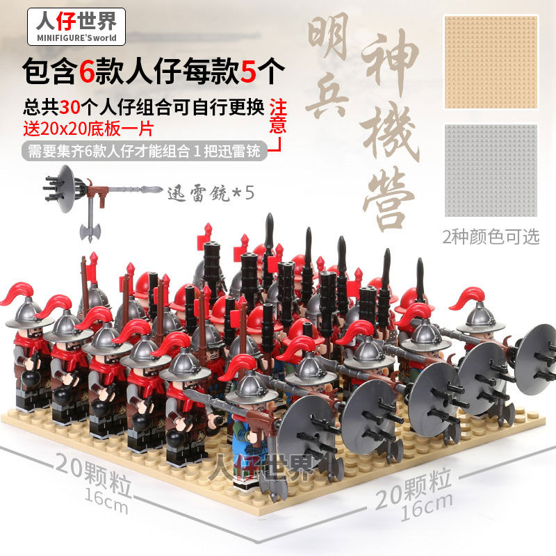 樂高(lego)中國明朝古代士兵神機營火槍隊塑料積木小人仔男軍事