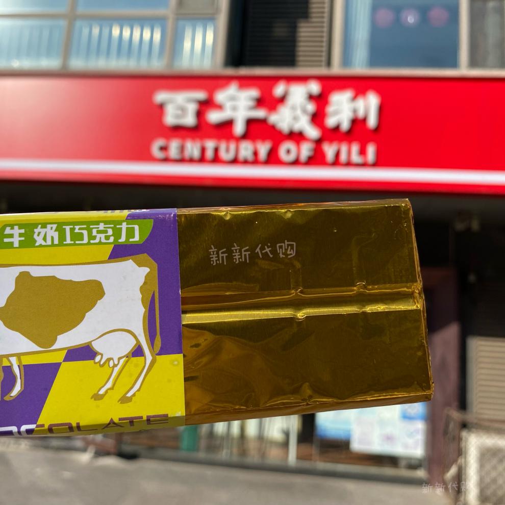 老北京义利牛奶巧克力正宗小时候的味道怀旧经典零食38g