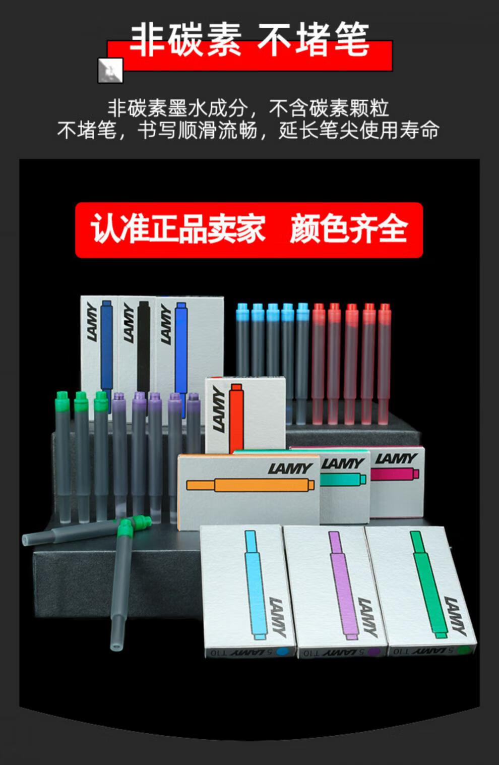 凌美(lamy)钢笔配件墨囊 原装 lamy墨胆t10 钢笔墨胆 黑色墨水芯 蓝色