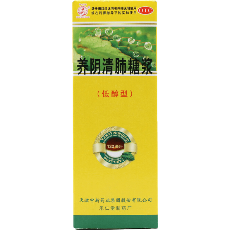 长城 养阴清肺糖浆 120ml 养阴润肺咽喉干燥疼痛