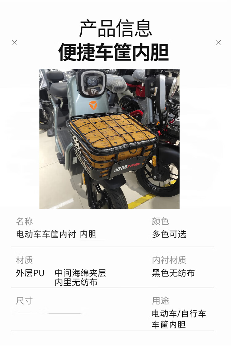 适用于适用于雅迪冠能速迈 速征r1pro电动车前车筐内胆电瓶车防尘防水