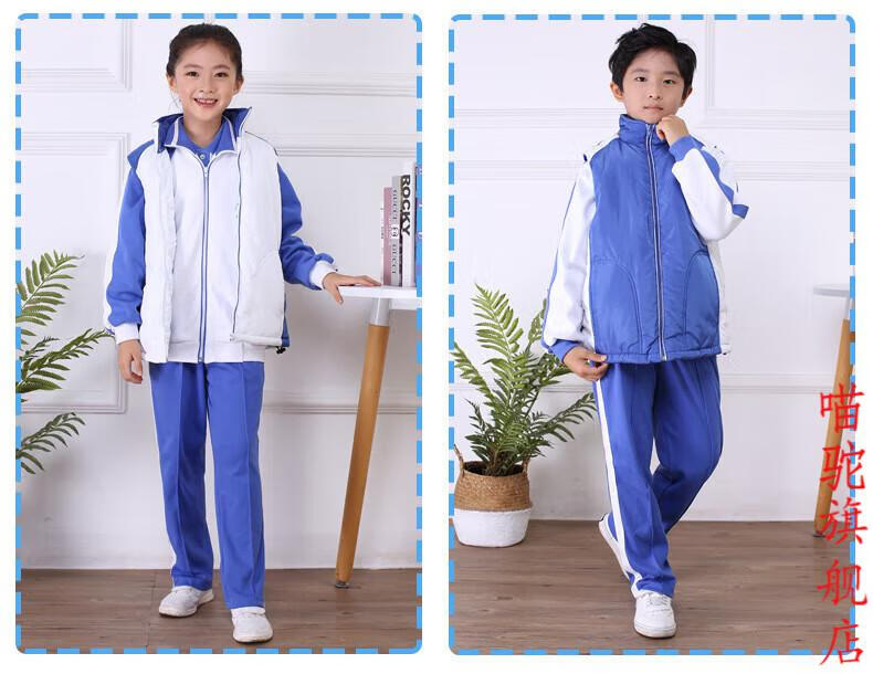 喵驼深圳校服小学生冬天深圳小学校服冬季套装加绒加厚外套夹棉马甲