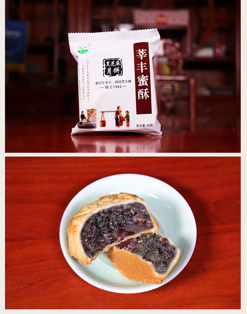 莘丰蜜酥月饼 中秋广式五仁月饼 散装团购 蜜酥葡萄80g/枚1箱(36枚/箱